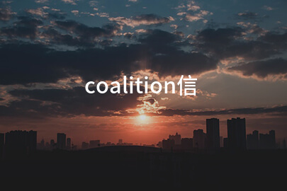 coalition信